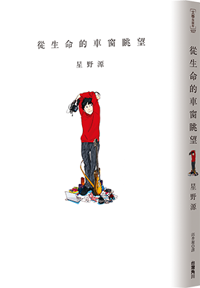 星野源さんの2017年6月、7月、8月分の雑誌・本の発売情報まとめ