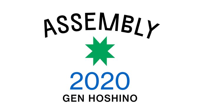 Assembly” Vol.01のオリジナルグッズの通信販売について - げんちゃんねる